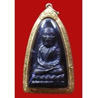 ราคา หลวงปู่ทวด ปี05 หลังหนังสือใหญ่