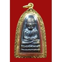 ราคา หลวงปู่ทวด ปี05 หลังหนังสือเล็ก