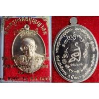 ราคา เหรียญหลวงพ่อบุญมา วัดสามัคคีธรรม จ.ลำปาง รุ่นสร้างบารมี