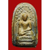ราคา พระบางกรุวัดพระคง เหลือกินเหลือใช้