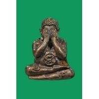 ราคา ปิดตาพ่อท่านคลิ้ง