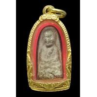 ราคา หลวงปู่ทวดเนื้อว่านปี97 พิมพ์พระรอด