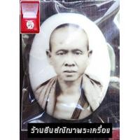 ราคา ล็อคเก็ตครูบาเจ้าศรีวิชัย หลังเงิน no.75 วัดทุงยู เหรียญจริงสวยมาก