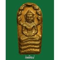 ราคา ปรกจ้อย หลวงปู่ทิม (นิยม)