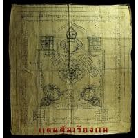 ราคา ยันต์พระราหูล้านนาหมึกสักเก่า