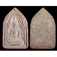 ราคา ขุนแผนครูบาจันต๊ะ รุ่นสอง ตะกรุด 1 ดอก