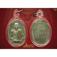 ราคา หลวงพ่อเกษม มทบ. 7 ลำปางเนื้อเงิน