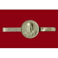 ราคา แหนบ หลวงพ่อเกษม