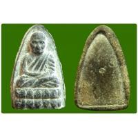 ราคา หลวงปู่ทวด 5แชะ