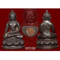 ราคา พระกริ่งนเรศวร เมืองงาย ปี ๒๕๑๒