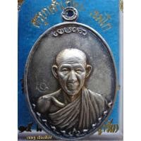 ราคา เหรียญกองพันสอง(เงิน)หลวงพ่อเกษม เขมโก ลำปาง