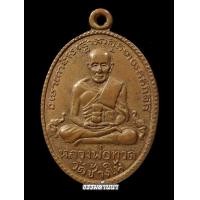 ราคา เหรียญหลวงปู่ทวดรุ่น2 ไข่ปลาใหญ่(หลังพุฒย้อย)