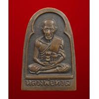 ราคา ซุ้มกอหลวงปู่ทวด