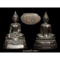 ราคา พระกริ่ง ภปร.วัดบวรฯ ปี 08 ตะใบหยาบนิยม