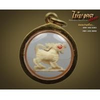 ราคา สิงห์หลวงพ่อมุ่ย พร้อมเลี่ยมทอง