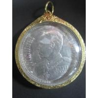 ราคา เหรียญ ร.๕ หลัง ช้างสามเศียร ร.ศ ๑๒๗ เนื้อเงิน สวย