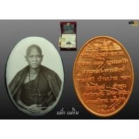 ราคา ล็อกเก็ตครูบาศรีวิไชย
