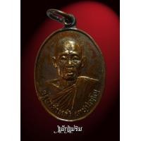 ราคา เหรียญครูบา คำหล้าวัดป่าลานรุ่นแรก