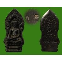 ราคา พระวชิระมงคล วัดพลับพลา ปี16 หลวงพ่อเกษมปลุกเสก