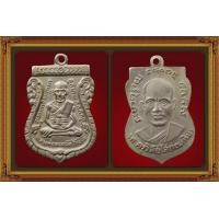 ราคา เหรียญหลวงปู่ทวด รุ่น3 อัลปาก้า บล็อกเนื้อเงินลงยา สวย