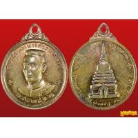 ราคา เหรียญสมเด็จพระนเรศวร เมืองงาย ปี12