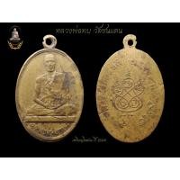 ราคา เหรียญโดดร่ม หลวงพ่อทบ วัดชนเเดน