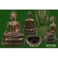 ราคา พระบูชาเชียงแสน สิงห์ ๓ ศิลปะเชียงแสนสิงห์ ๑ หน้าตัก ๕ นิ้ว (ช่างหลวง)