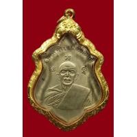 ราคา เหรียญหลวงปู่ทิม รุ่นแรก บล๊อคเสริม 2508