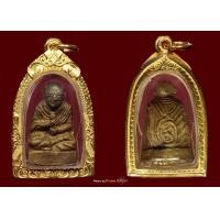 ราคา สมเด็จโต หลวงปู่นาค วัดระฆัง 2495