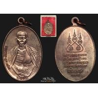 ราคา ครูบาศรีวิชัย ปี 36 เนื้อนวะแก่นาค