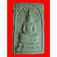 ราคา สมเด็จปรกโพธิ์ หลังข้าวสารดำ หลวงปู่โต๊ะ ปี 2516