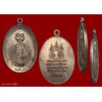 ราคา เหรียญครูบาศรีวิชัย ปี 17 (นิยม) เศียนหนาม 7แตก บ.