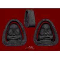 ราคา ปิดตาหลวงปู่เฮี้ยง ฐานกว้างแบบฉลุโปล่ง 2หน้า วัดป่าอรัญญิกาวาส ชลบุรี
