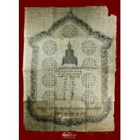 ราคา ผ้ายันต์พระเจ้าแดง ครูบาขันแก้ว ปี 2521