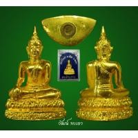 ราคา รูปหล่อพระเจ้าตนหลวง ปี ๒๕๒๐ ( ๒ )