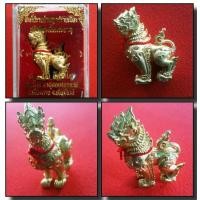 ราคา สิงห์ปราบป่าพญาปราบเมือง