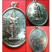 ราคา ท้าวเวสสุวรรณ วัดดอนแก้ว รุ่น2