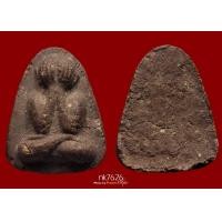 ราคา ปิดตาหลวงพ่อเอีย วัดบ้านด่าน