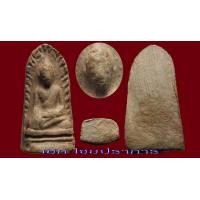 ราคา พระรอดพระสิงห์หน้าหนูเล็ก