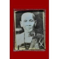 ราคา รูปถ่ายสีซีเปีย ครูบาเจ้าศรีวิชัย