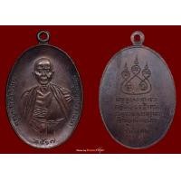 ราคา ครูบาศรีวิชัยปี17เนื้อทองแดง 7แตก บ.