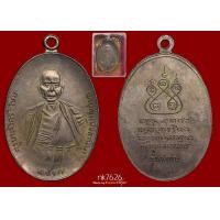 ราคา เหรียญครูบาศรีวิชัย นวะแก่ทอง ปี17 เศียรโล้น สวยขั้นเทพก๋าฟผม