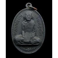 ราคา เหรียญหลวงพ่อผาง บล๊อคคงคา สภาพเดิม