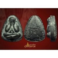 ราคา ปิดตาหลวงปู่โต๊ะเนื้อใบลานปลดหนี้