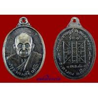 ราคา เหรียญรุ่นแรก ครูบาดวงดี วัดบ้านฟ่อน