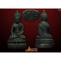 ราคา กริ่งนเรศวรวังจันทร์ปี 15