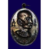 ราคา หลวงปู่โต๊ะ อนุสรณ์สร้างโรงเรียน ทองแดง สภาพสวย