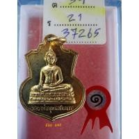 ราคา เหรียญหลวงพ่อพระพุทธวิชิตมารรุ่นแรกปี ๒๕๑๖ จ.แพร่ แชมป์