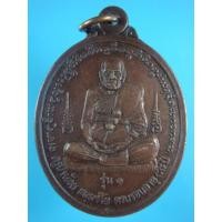 ราคา เหรียญรุ่นแรกครูบาน้อย วัดต๋อมใต้ พะเยา
