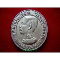 ราคา เหรียญรัชกาลที่ ๕ ทรงยินดี"เนื้อเงิน"